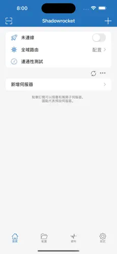 梯子NPV加速器android下载效果预览图