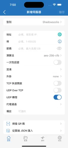 梯子NPV加速器android下载效果预览图