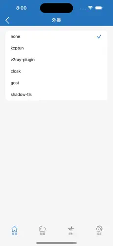 梯子NPV加速器android下载效果预览图