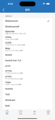 梯子NPV加速器android下载效果预览图